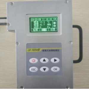 路博LB-7025A便携直读式油烟检测仪 现货包邮