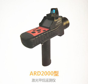 ARD2000激光甲烷遥距仪路博现货