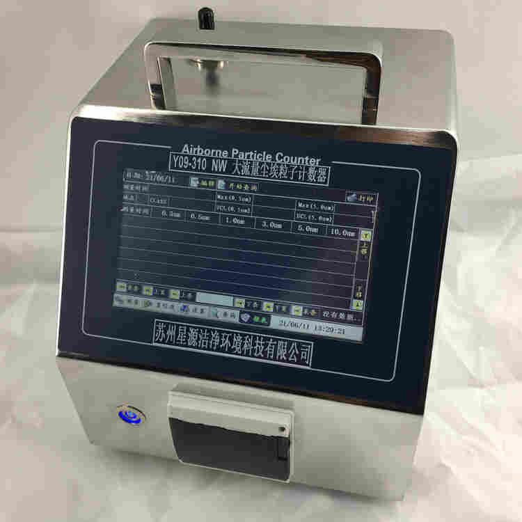 Y09-310NW大流量激光尘埃粒子计数器