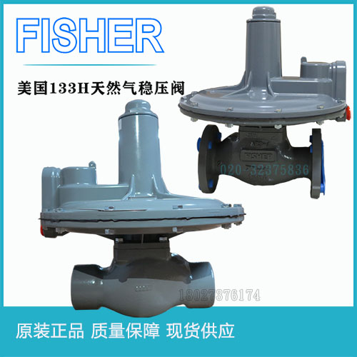 FISHER久安減壓閥RTZ-50/0.4S自力式調(diào)壓閥RTZ-65/0.4S直接作用式調(diào)壓閥