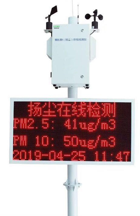 LB-BY2C型泵吸式在线扬尘监测仪