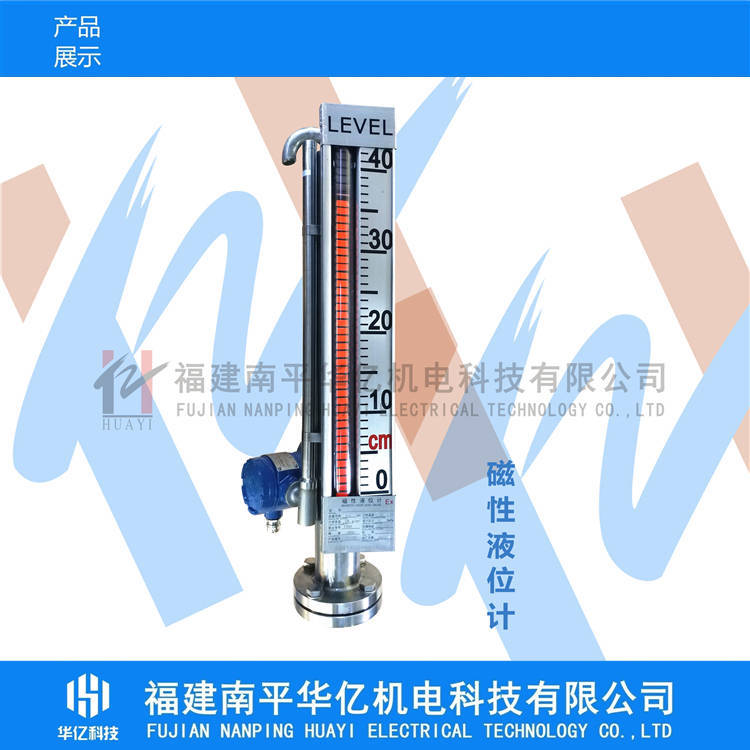  水電站UXJ磁珠液位信號器   CFY磁翻板液位計