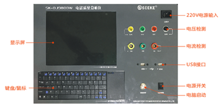 SK-DJ980DWS型電能質(zhì)量分析儀