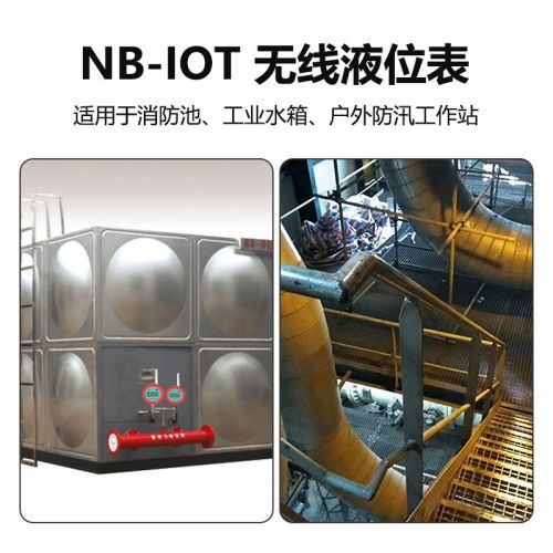 拓普瑞 NB-IOT無線液位壓力表低功耗遠(yuǎn)程監(jiān)控