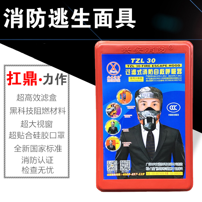 北京逃生呼吸器 防毒面具消防呼吸器专营