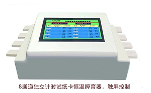 試紙檢測卡獨立計時恒溫孵育器