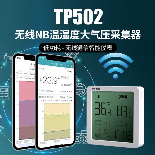 拓普瑞TP502溫濕度大氣壓采集器測溫