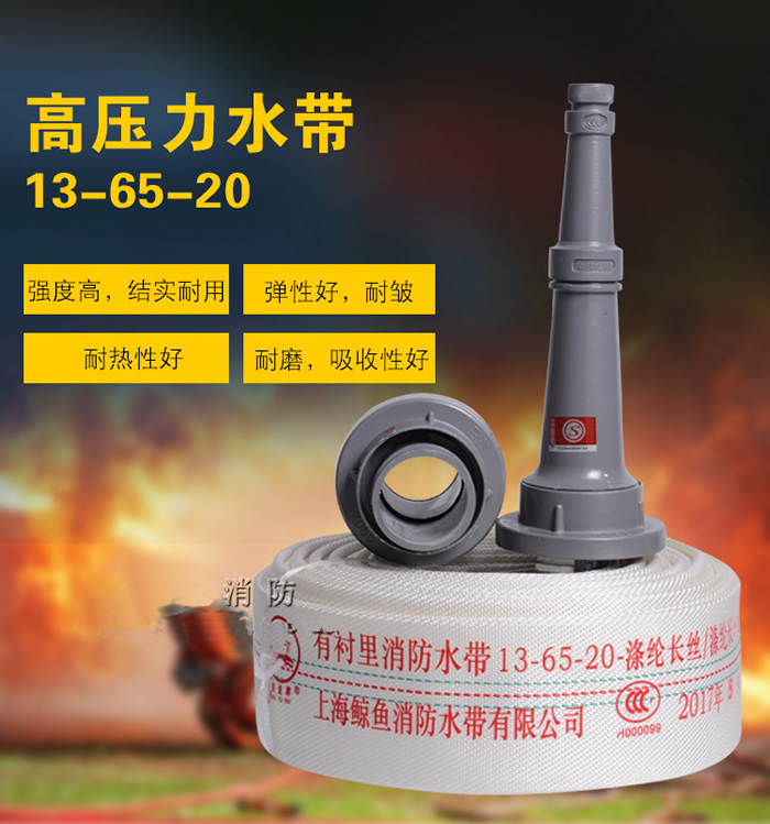 北京消防水带价格 规格标水带报价