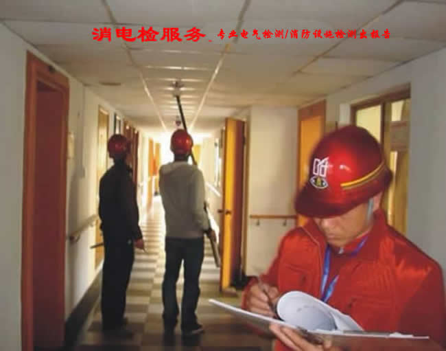 北京消防检测公司 专项消防设施检测
