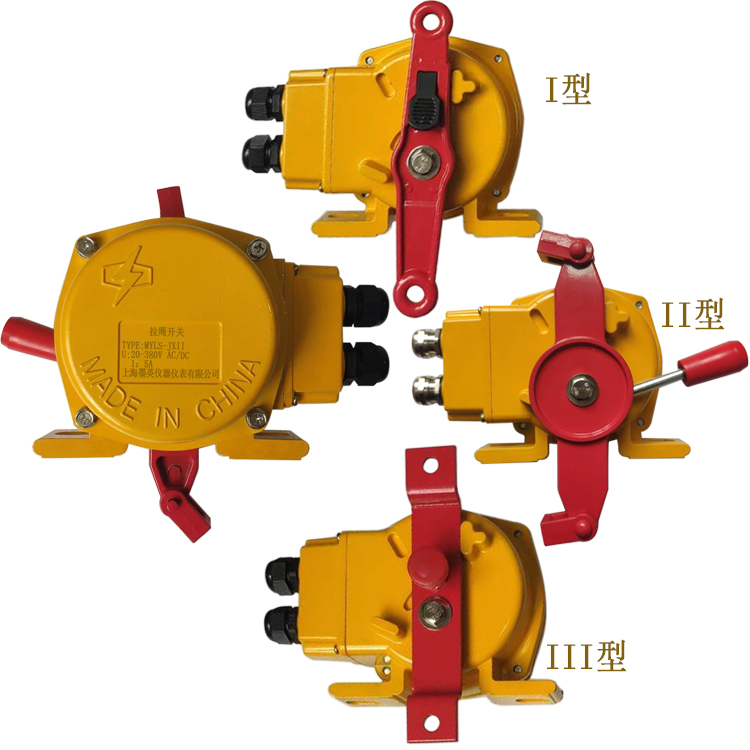 帶接線盒接線腔雙向拉繩開(kāi)關(guān)MYLS-FJII皮帶機(jī)輸送帶拉線急停開(kāi)關(guān)
