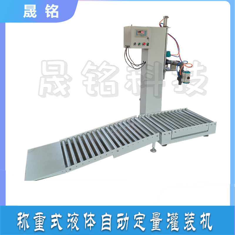 自動液體稱重灌裝機(jī) 稱重液體灌裝機(jī)