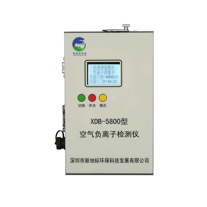新地標(biāo)環(huán)保XDB-5800型空氣離子檢測(cè)儀空氣質(zhì)量負(fù)氧離子檢測(cè)儀