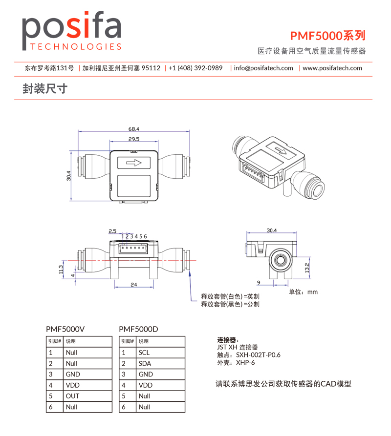 POSIFA博思发气体流量传感器PMF5000