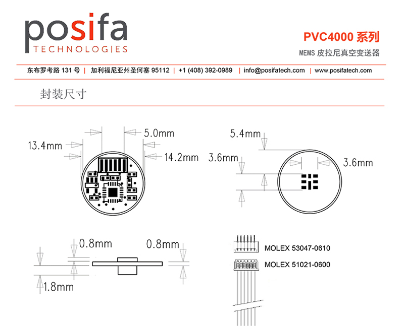 POSIFA博思發(fā)真空計(jì)PVC4000系列