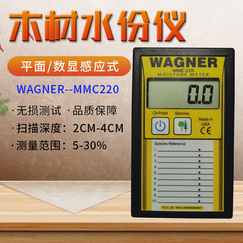 美國WAGNER感應式無損木材含水率測量/檢測儀MMC220