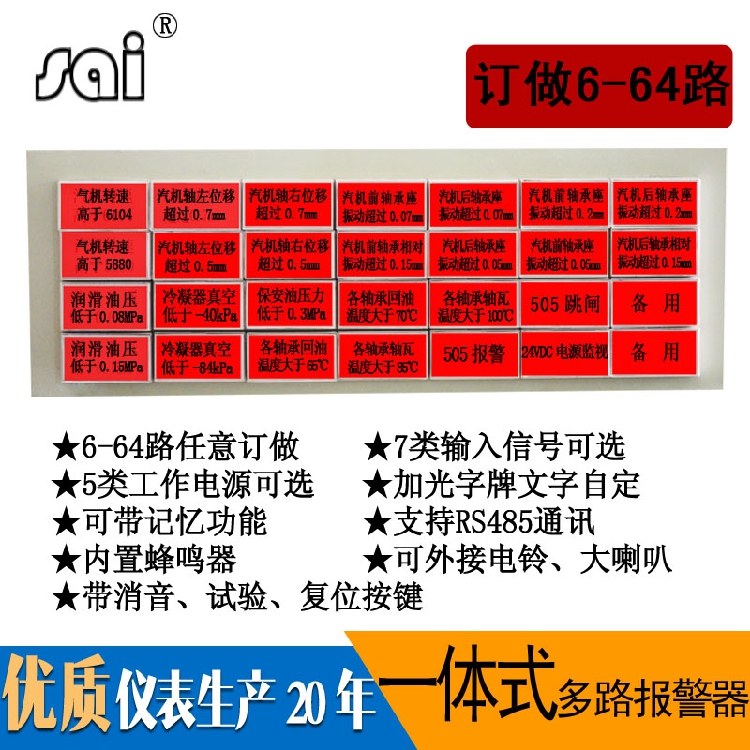 智能多路32路64路128路一體式閃光信號(hào)報(bào)警器中央信號(hào)報(bào)警裝置工業(yè)聲光報(bào)警儀燈