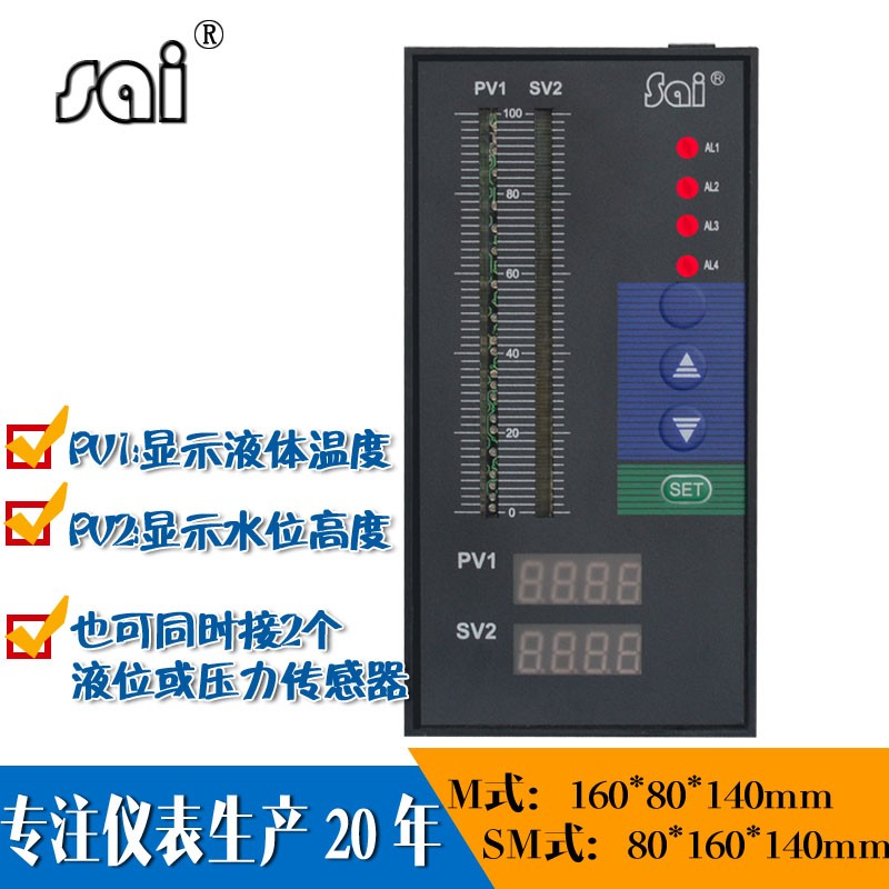 智能双通道光柱数字温控仪液位压力显示控制仪表/配套液位变送器