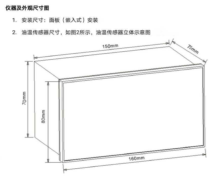 箱變溫濕度控制器箱變環(huán)境管理系統(tǒng)新能源溫控系統(tǒng)液壓油溫傳感器