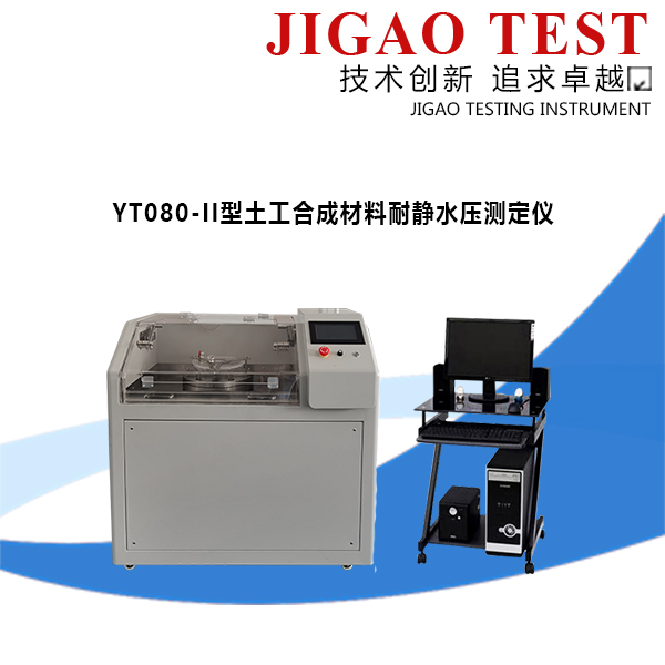 YT080-II型土工合成材料耐静水压测定仪  检测设备齐全