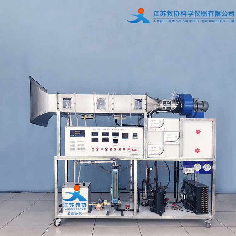 JX-N1807 空调制冷制热综合实验台