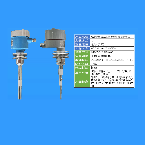 射頻導納物/液位開關(guān)