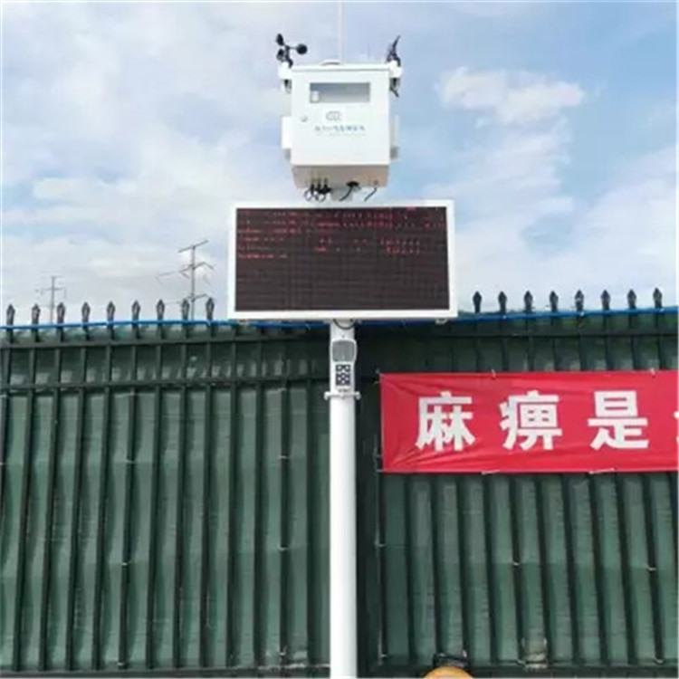 陕西煤场扬尘污染自动监测系统