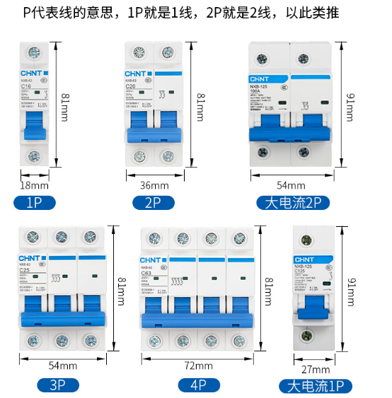 正泰空氣開(kāi)關(guān)32a空開(kāi)小型1p斷路器63a 2p三相3電閘4家用電NXB