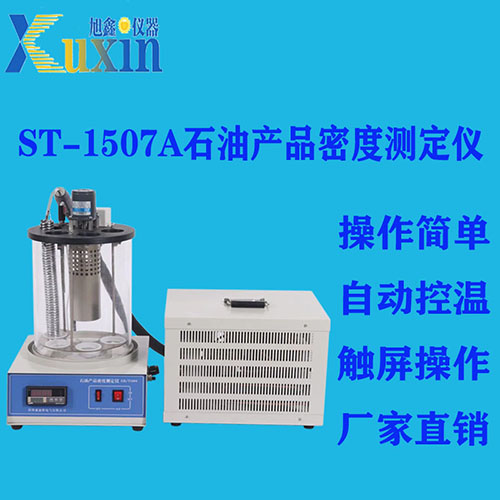 微機鹽含量測定儀