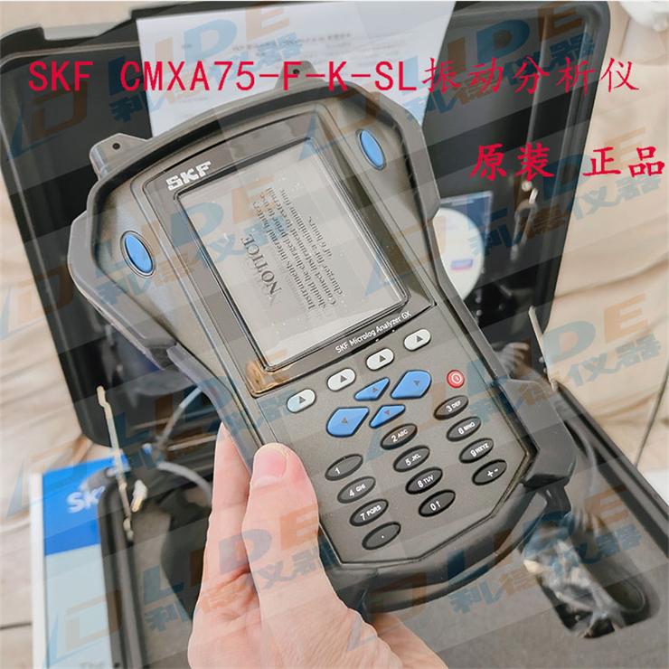 SKF CMXA75-F-K-SL频谱分析仪 数据采集分析仪手持便携式 进口原装