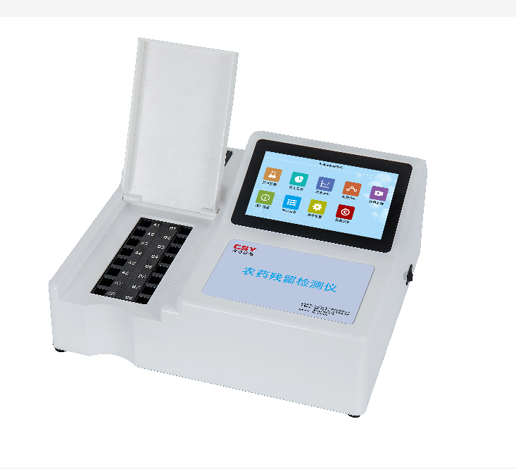 CSY-N16A农药残留检测仪