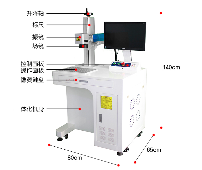 淮南傳感器激光打標機激光焊接機