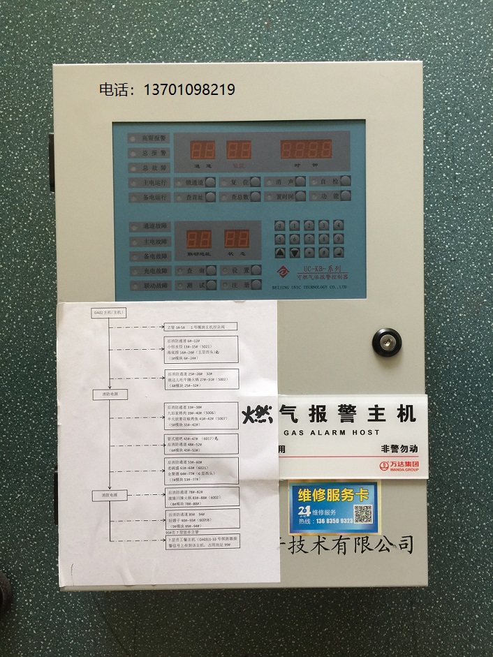 北京消防模块维修火灾探测器消防主机板控制系统维修