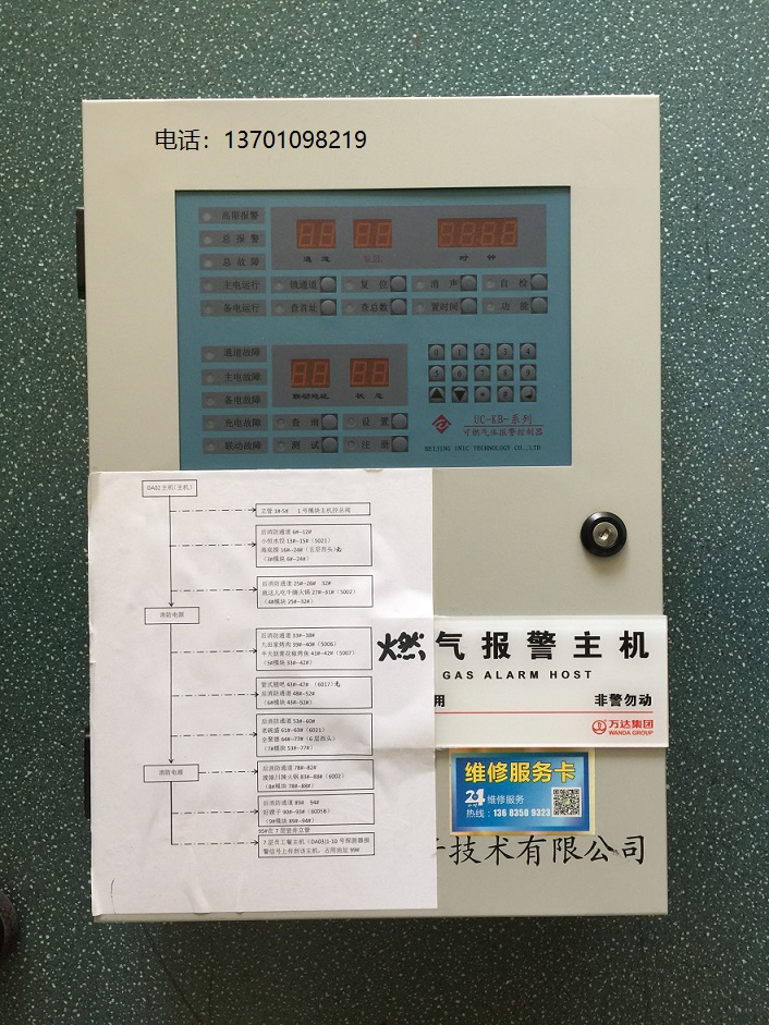 北京消防模塊維修火災探測器消防主機板控制系統維修