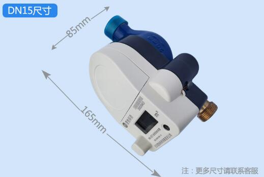 智能刷卡防水防凍水表