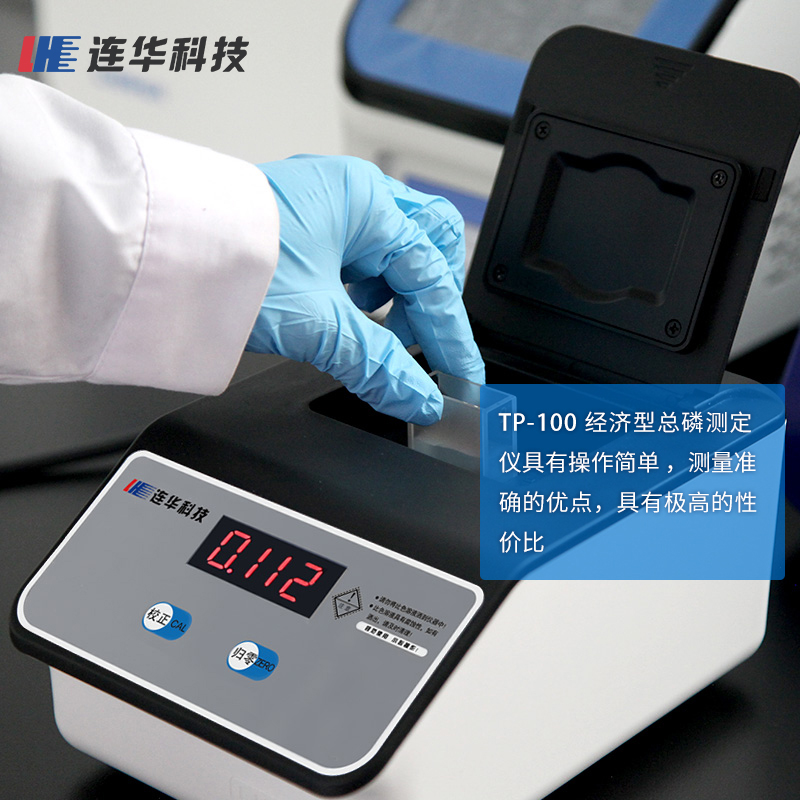 连华科技总磷测定仪LH-TP100