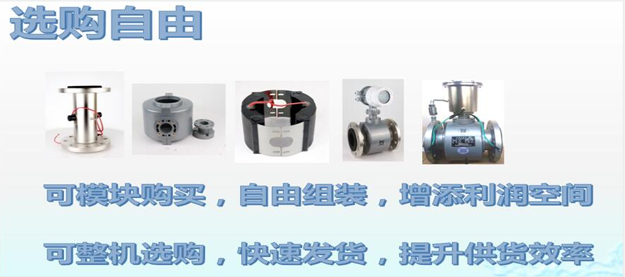 哈佛结构电磁流量计