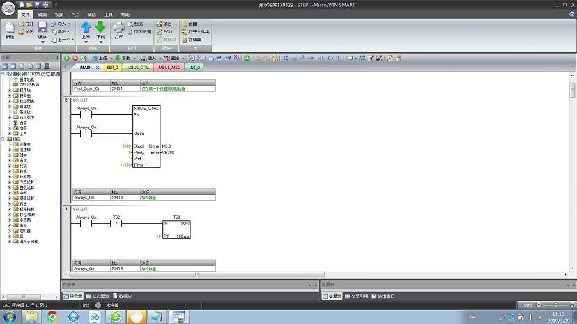 smart ST30PLC编程数据采集及远程控制
