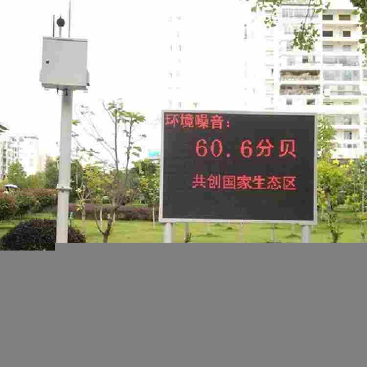 广场噪声监测设备的作用及选购技巧