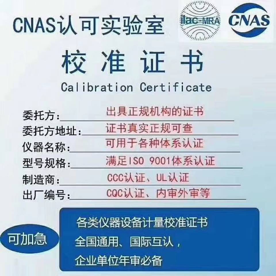 江蘇蘇州卡尺檢測機構器具計量外校ISO審廠驗廠