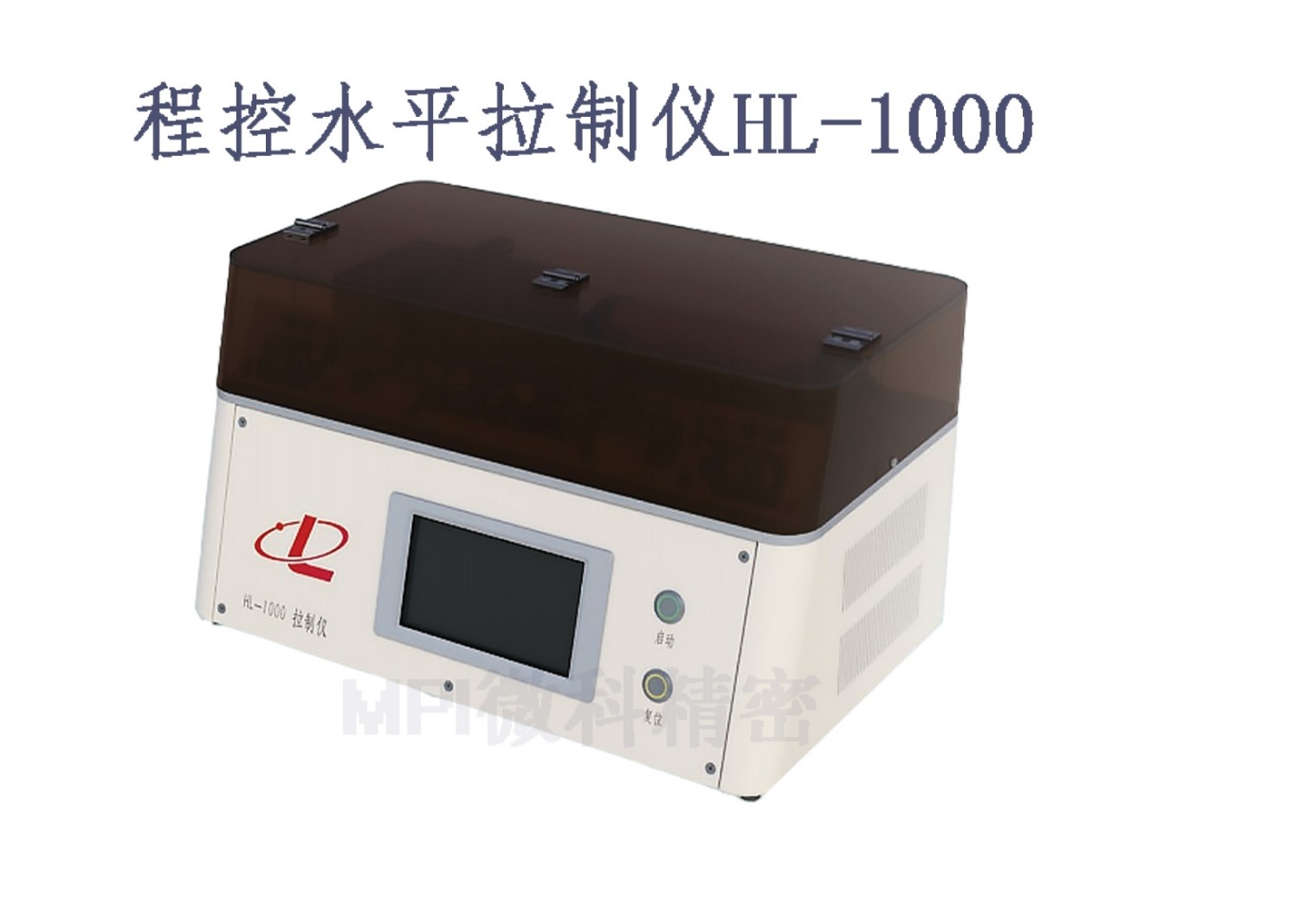 MPI国产程控水平拉制仪HL-1000微电极拉针器玻璃毛细管拉制仪