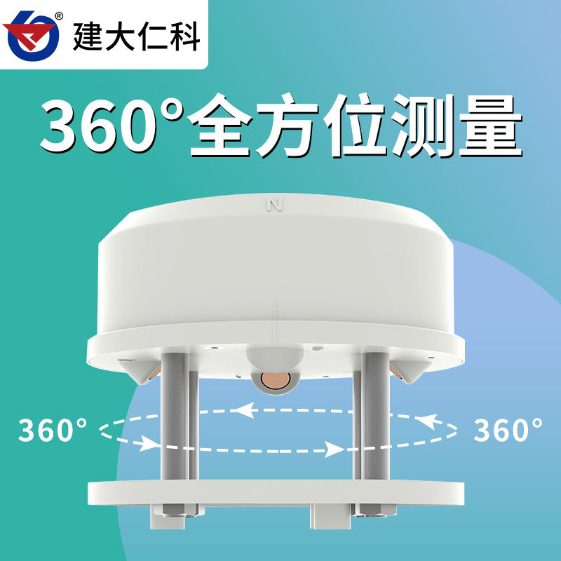 建大仁科RS485型超声波风向风速变送器