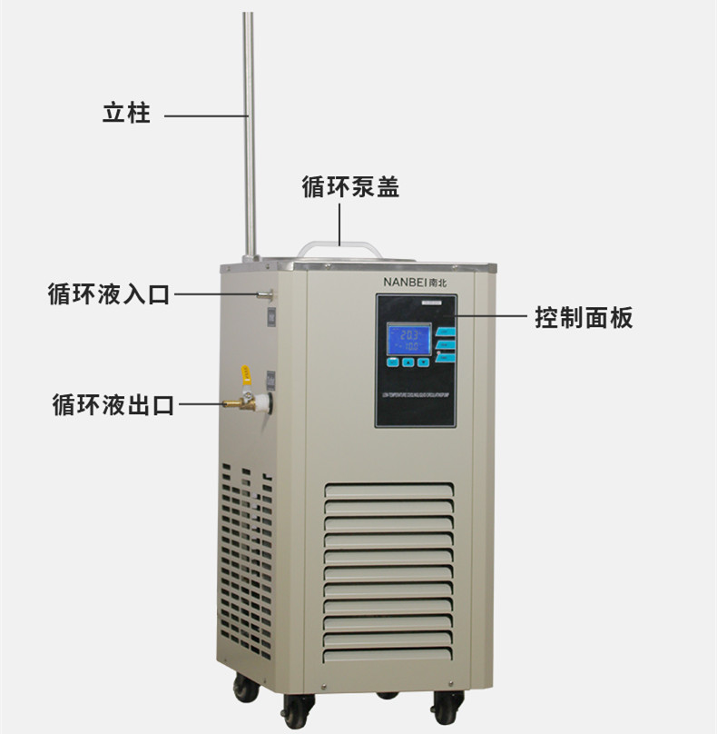 低温冷却液循环泵实验室配套恒温低温槽