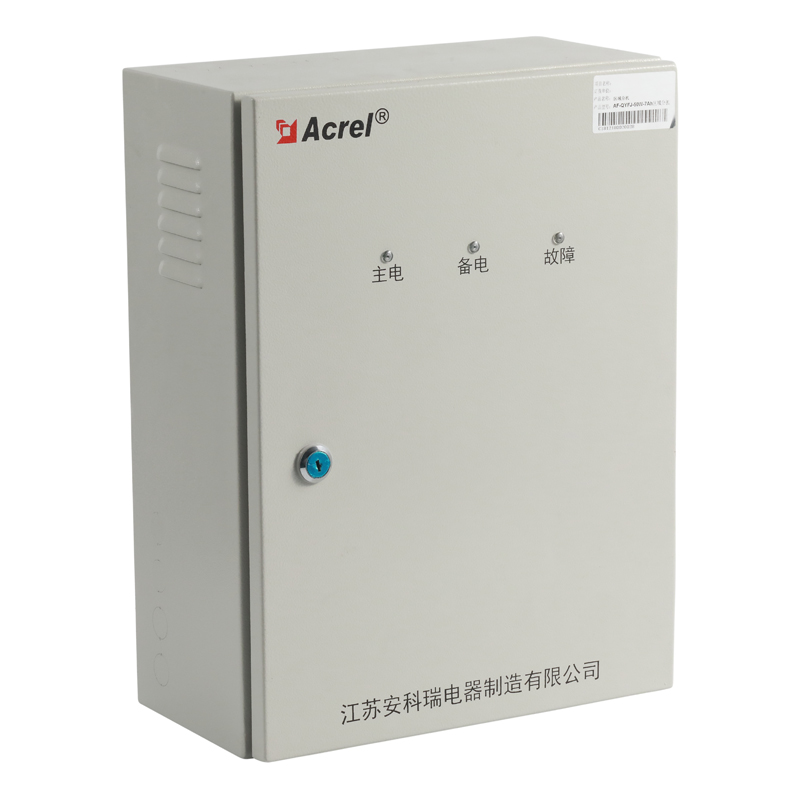 安科瑞AF-QYFJ-50W-7Ah防火门监控器 区域分机带备电