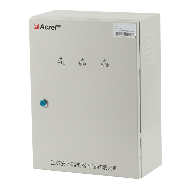 安科瑞AF-QYFJ-50W-7Ah防火门监控器 区域分机带备电