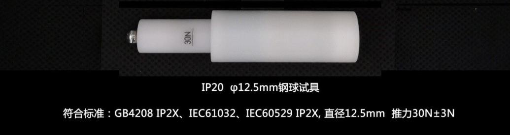 IP40試驗探針