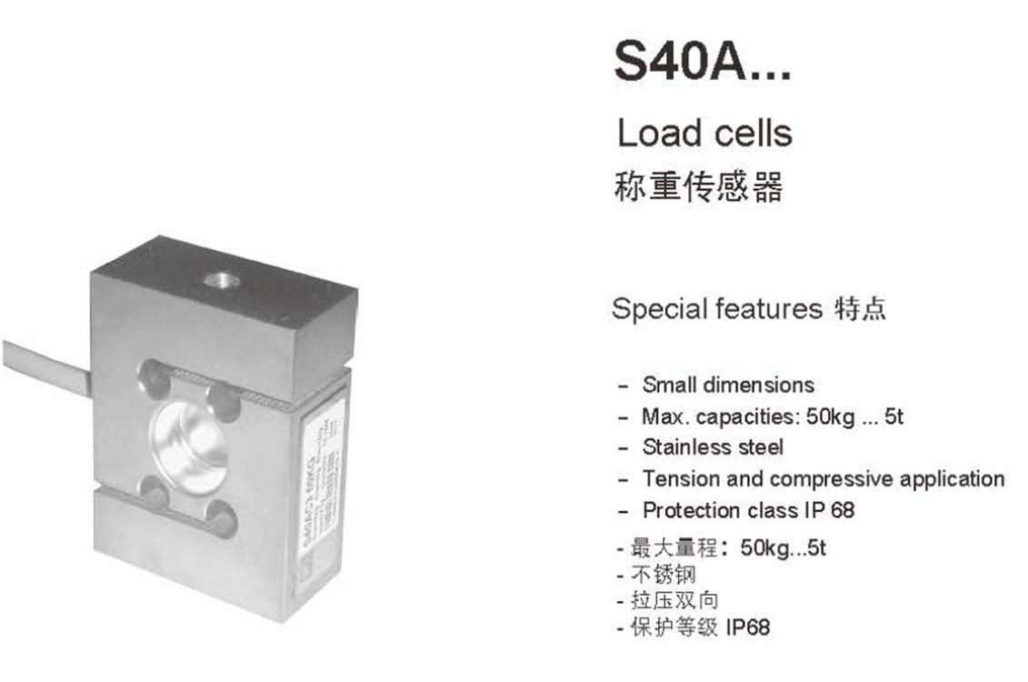 德國(guó)HBM S40A 稱(chēng)重傳感器