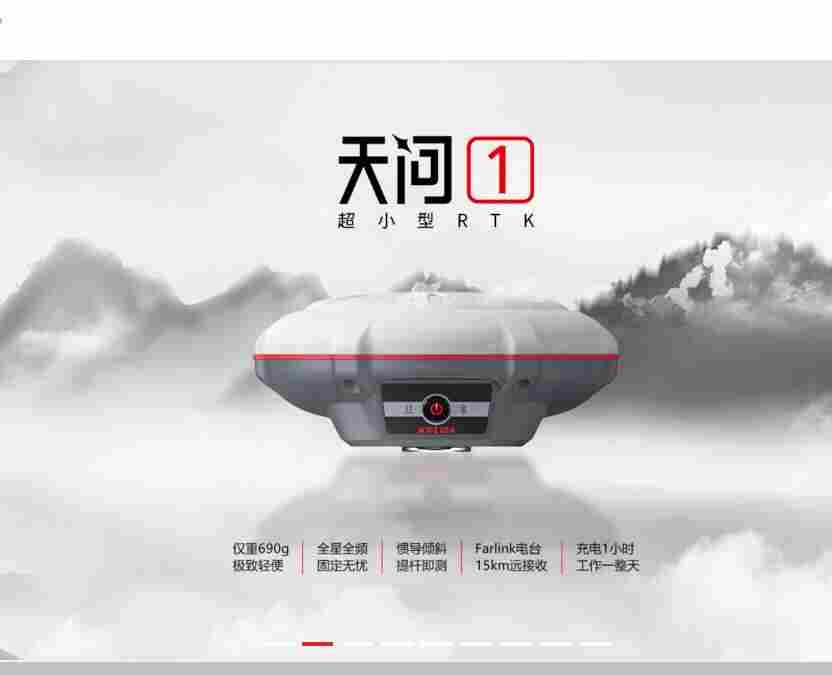 科力达天问GPS惯导RTK使用说明