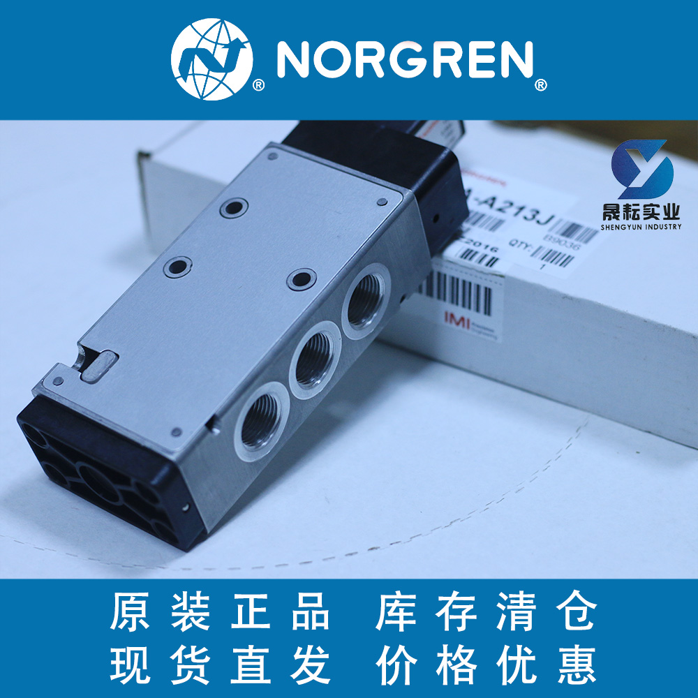 現(xiàn)貨 諾冠NORGREN 電磁閥 V62C513A-A213J