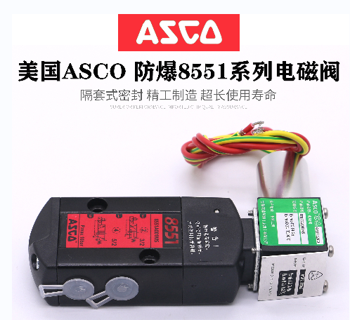 現貨原裝ASCO電磁閥 8210G078