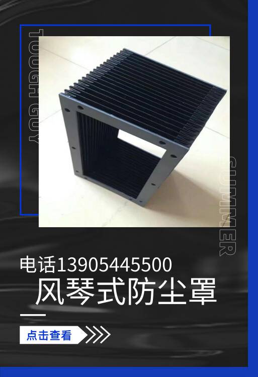 湖北省自动焊接机器人风琴式防护罩3分钟前已更新//价格